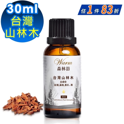 【 Warm 】複方精油30ml(台灣山林木)-森林浴系列