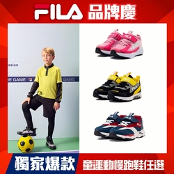 FILA KIDS 童舒適休閒運動鞋 任選