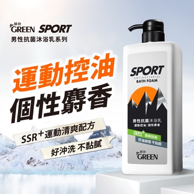 綠的GREEN 男性抗菌沐浴乳-運動控油 個性麝香 850ml