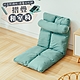 樂嫚妮 和室椅/懶骨頭-五段調節-可拆洗-附腰枕-孔雀綠色 product thumbnail 1