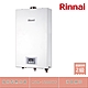 林內牌 RUA-1200WF(NG1/FE式) 屋內型12L 智慧控溫強制排氣熱水器 天然 product thumbnail 1