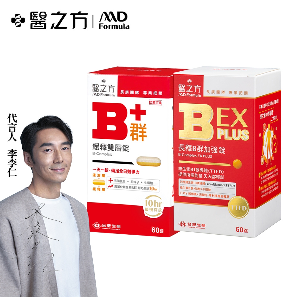 台塑生醫 緩釋B群雙層錠(60錠) +B群EX PLUS加強錠(60錠/瓶)