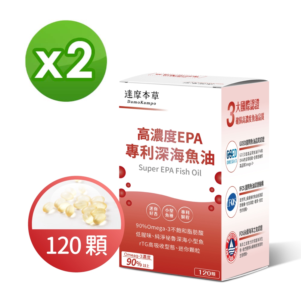 【達摩本草】高濃度EPA 專利深海魚油x2盒 (120顆/盒)