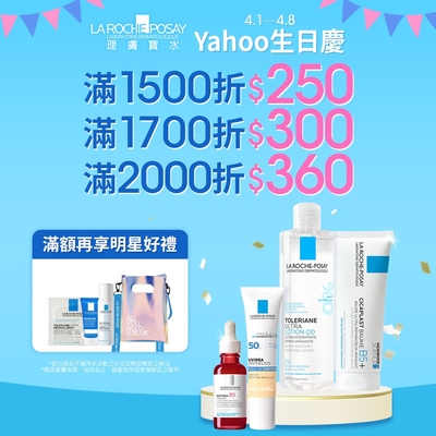 理膚寶水★Yahoo生日慶