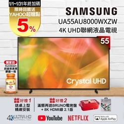 三星 55吋 4K UA55AU8000 UHD 連網液晶電視