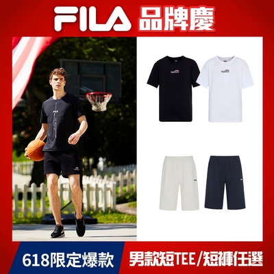 FILA 男款夏日T恤/針織短褲 任選