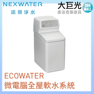 【諾得淨水】ECOWATER微電腦全屋軟水系統(611ECM)