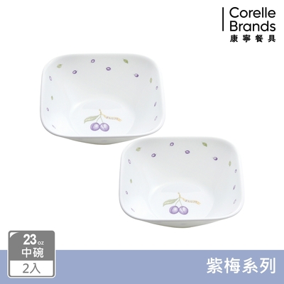 【美國康寧】CORELLE 紫梅2件式23oz方形中碗組-B03