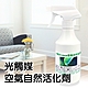 光觸媒防霉殺菌空氣淨化劑300ml product thumbnail 1