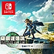 任天堂 Switch 薩爾達傳說 王國之淚 曠野之息 續篇 曠野之息2(台灣公司貨-中文版) 24H快速出貨 product thumbnail 1