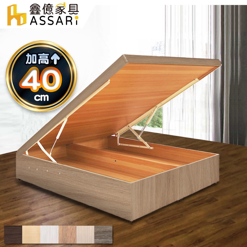 ASSARI-加高加厚收納後掀床架(單大3.5尺)