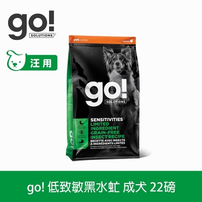 Go! 低致敏黑水虻 22磅 狗狗低敏系列 無穀天然糧 (狗糧 狗飼料 蟲蛋白 昆蟲系 腸胃敏感)