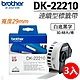 【三入組】brother原廠連續標籤帶 DK-22210 (29mm白底黑字30.48米) product thumbnail 1
