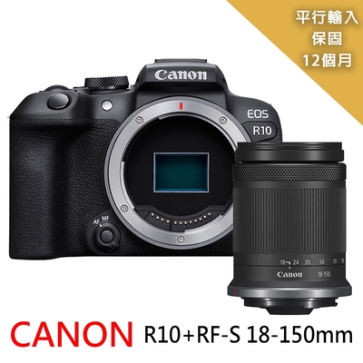 Canon R10+RF-S 18-150mm 變焦鏡組*(平行輸入)