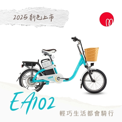 GIANT EA102電動自行車