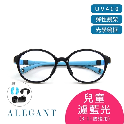 ALEGANT星際宙黑無螺絲設計輕量矽膠抗壓柔韌彈性圓框UV400兒童光學濾藍光眼鏡