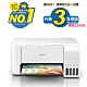 EPSON L3156 Wi-Fi 三合一 連續供墨複合機 product thumbnail 2