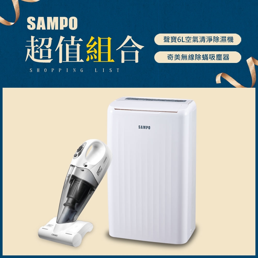 SAMPO聲寶 6L 1級清淨除濕機 AD-WA712T + 奇美吸塵器 VC-HB4LH0