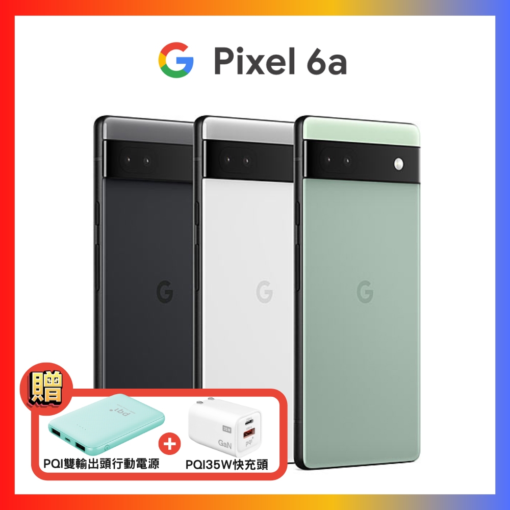 Google Pixel 6a (6G/128G) 6.1吋 5G 防水手機