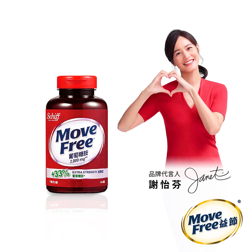 Schiff-Move Free葡萄糖胺錠(150錠x1瓶)