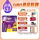 【白蘭氏】 葉黃素精華凍15g*63入 product thumbnail 1