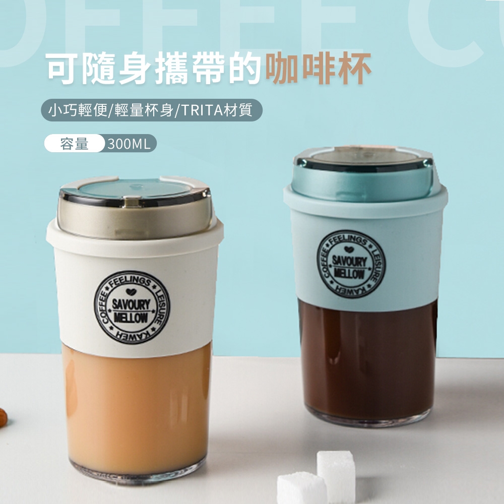 OMG 便攜式tritan材質咖啡杯 簡約隨手杯 直飲奶茶杯