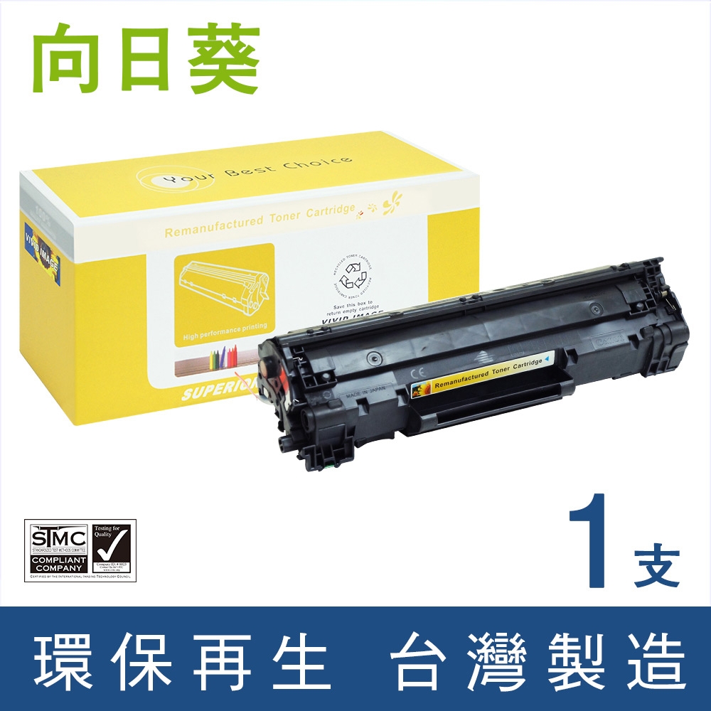 向日葵 for Canon CRG328/CRG-328 黑色環保碳粉匣 /適用 Canon MF4410/MF4420/MF4430/MF4770n/MF4890dw/MF4550/MF4450