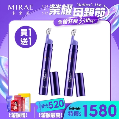 【MIRAE未來美】超級A醇紫繃帶眼霜16ml 買一送一