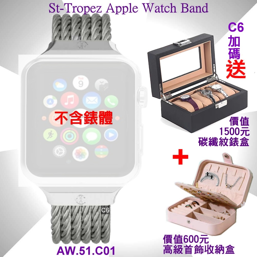 CHARRIOL夏利豪公司貨Celtic Apple Watch Band-蘋果鋼索錶帶C6