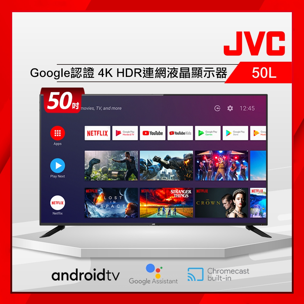 JVC 50吋 4K HDR Google認證連網液晶顯示器 50L