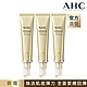 (3入組)AHC 奇蹟膠原抗紋緊緻全臉眼霜 40ML product thumbnail 1