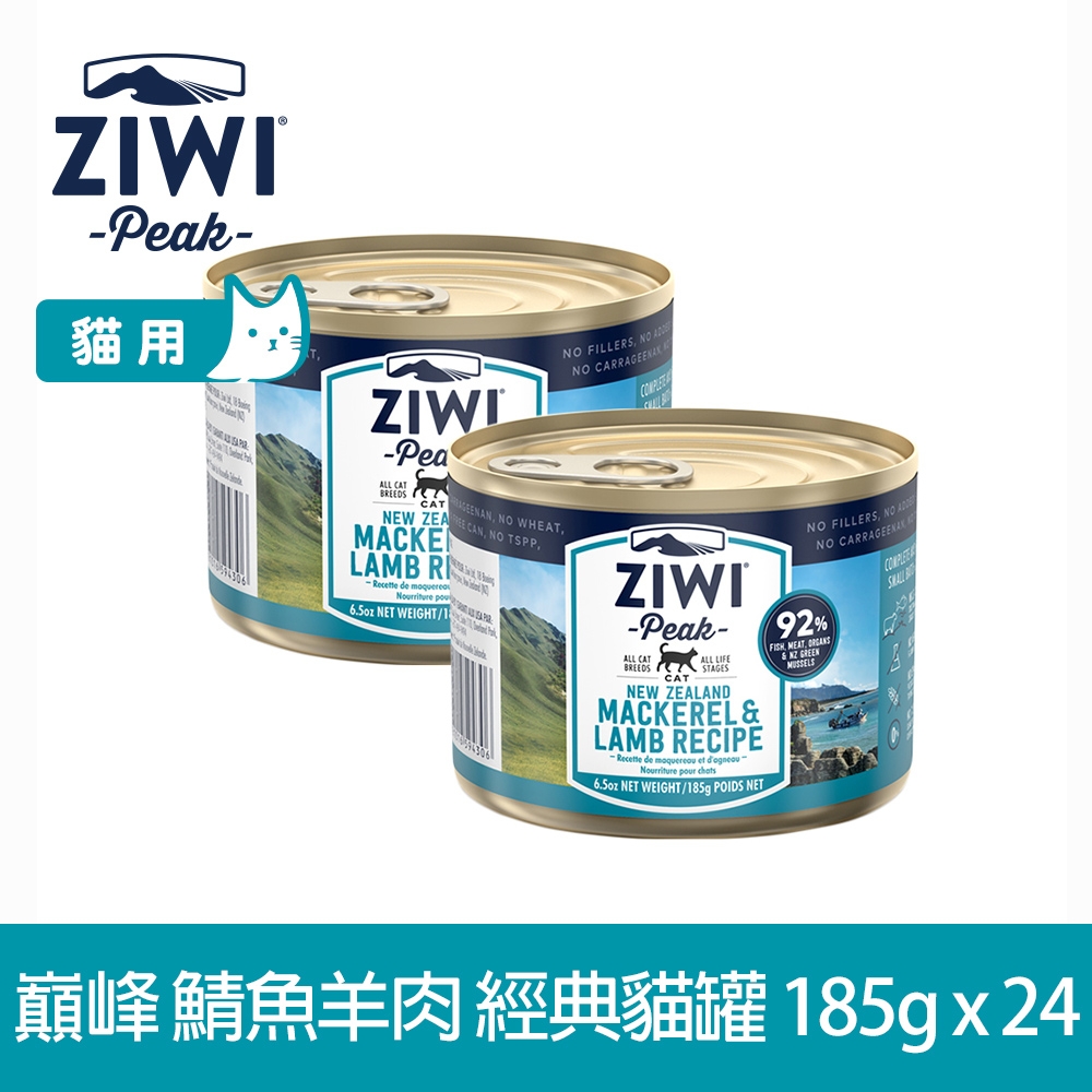 ZIWI巔峰 鮮肉貓主食罐 鯖魚羊肉 185g 24件組