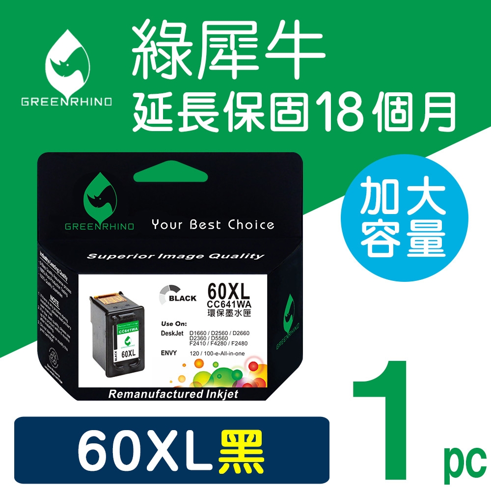 【綠犀牛】 for HP NO.60XL CC641WA 黑色高容量環保墨水匣 /適用: Deskjet D1660 / D2500 / D2560 / D2660 / D5560 / F2410