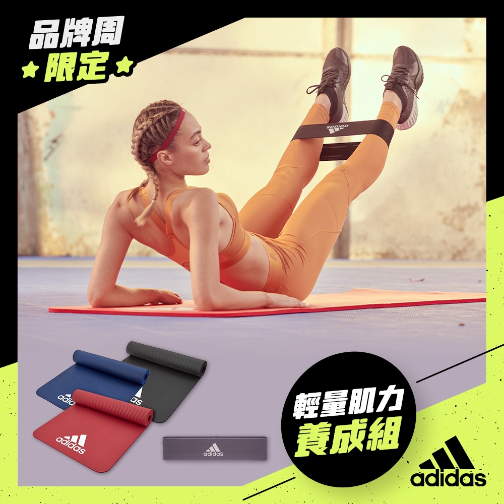 Adidas輕量防滑彈性運動墊7mm(共3色)