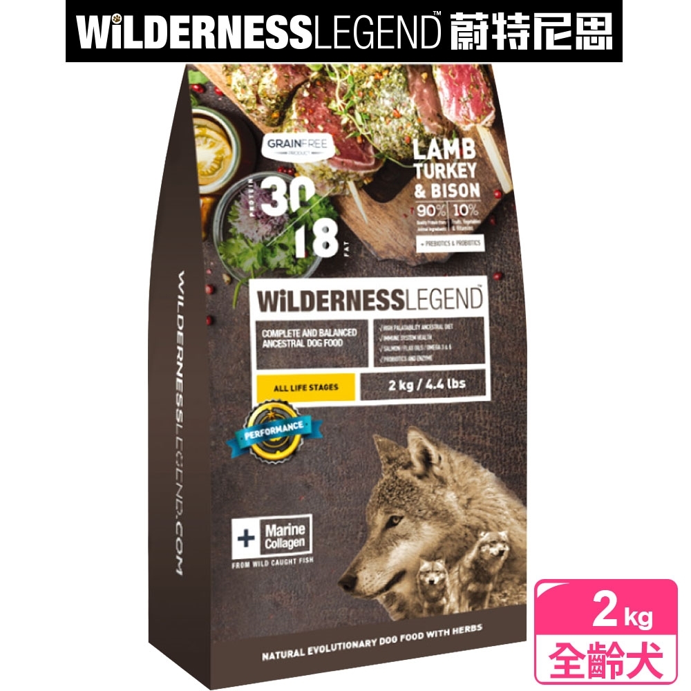 蔚特尼思 無穀天然狗糧 全齡犬2kg 羊肉 火雞 牛肉