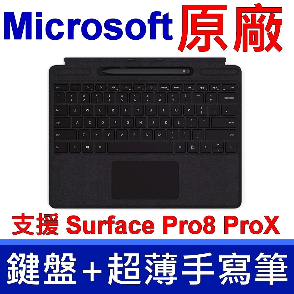 Microsoft 微軟 中文注音 Surface Pro8 ProX 原廠 鍵盤 Surface Pen 超薄 手寫筆 QSW-00018