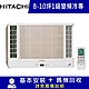 HITACHI日立 9-10坪 1級變頻冷專雙吹窗型冷氣 RA-60QV product thumbnail 1