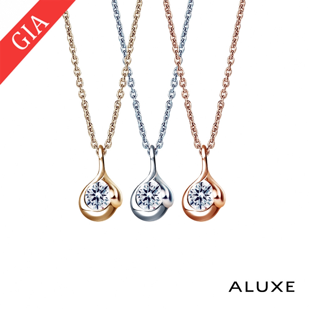 ALUXE 亞立詩 GIA 0.30克拉 DSI2 3EX 18K金 新芽 鑽石項鍊 NS0754