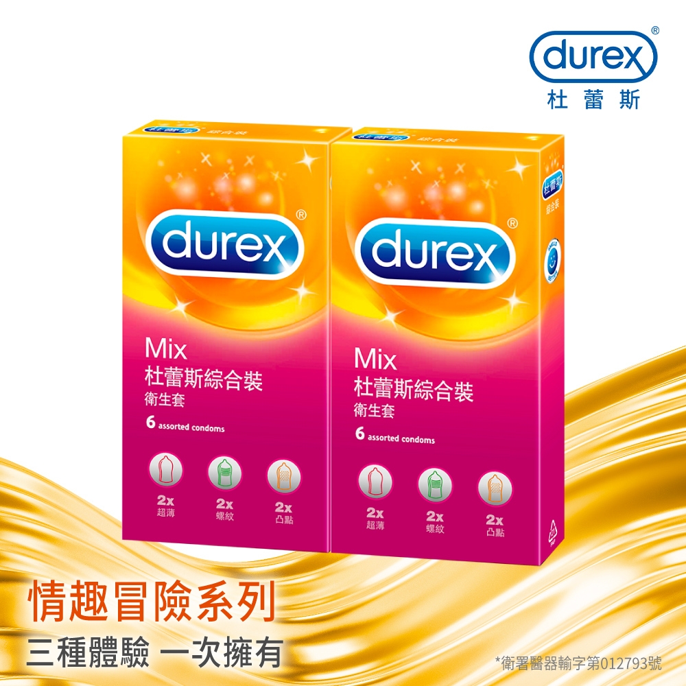 【Durex杜蕾斯】 綜合裝保險套6入x2盒