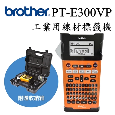 ◇Brother PT-E300 工業用手持式線材標籤機