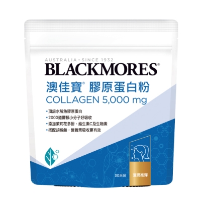 澳佳寶Blackmores 膠原蛋白粉(180g)