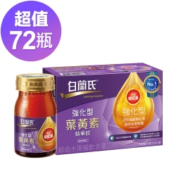 白蘭氏強化型葉黃素精華飲72入(60ml)