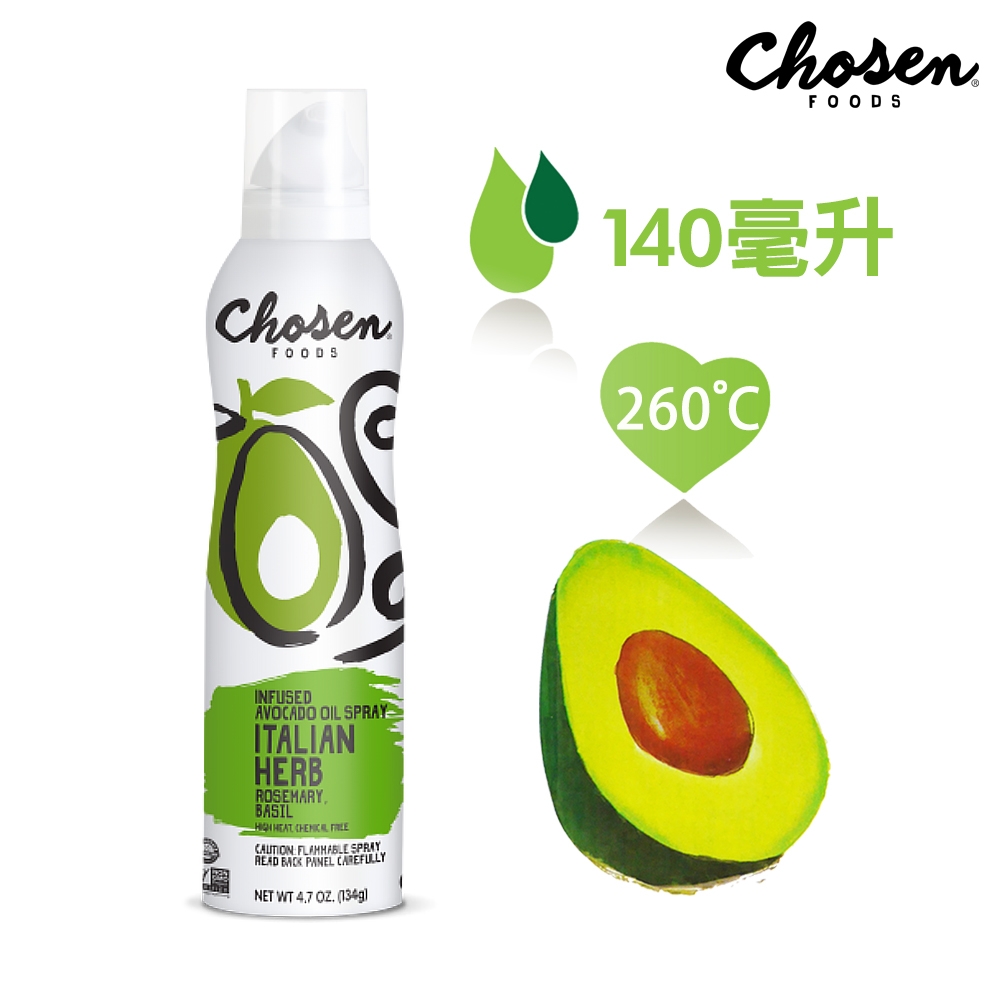 【Chosen Foods】噴霧式酪梨油-義式香草風味 (140毫升) 效期2022/12