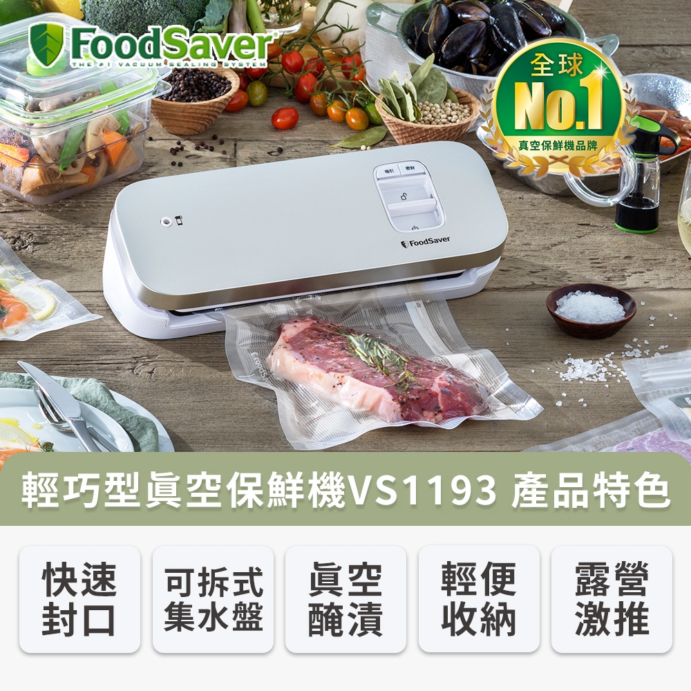 FoodSaver VS1193 - その他キッチン家電