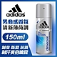 adidas愛迪達 動感香氛制汗爽身噴霧(男用)150ml product thumbnail 1