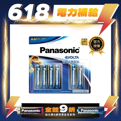 Panasonic EVOLTA 鈦元素電池 3號10入(8+2大卡)