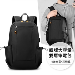 Kyhome 韓版休閒雙後背包 大容量筆電包 USB充電商務電腦包