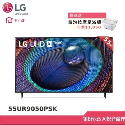 LG 55型 4K AI語音物聯網電視 55UR9050PSK(獨家雙好禮)