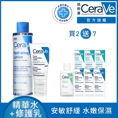 CeraVe適樂膚 全效超級修護乳52ml+全效極潤修護精華水200ml 全效修護組 官方旗艦店 臉部潤澤