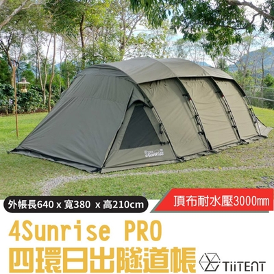 TiiTENT 全新升級 4Sunrise PRO 四環日出隧道帳.一房一廳帳.寢室帳篷_軍綠